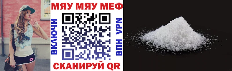 Мефедрон VHQ  Белгород 