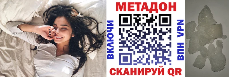 МЕТАДОН белоснежный  где найти   Белгород 